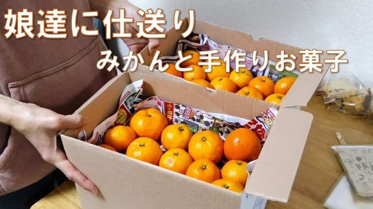 チョコとさつまいものパウンドケーキと塩バタークッキー作り / 娘達にみかんと手作りお菓子の仕送り / アラフィフひとり暮らし