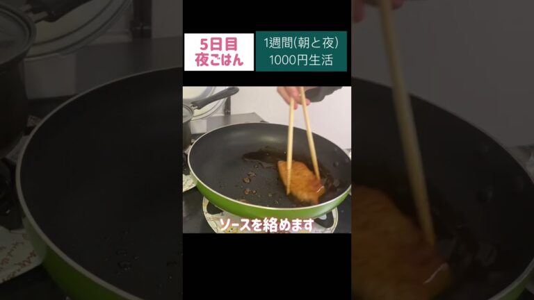 ワサビ醤油ステーキ#節約#料理#ごはん#1人暮らし#自炊#1週間 #1000円#レシピ#献立#簡単#shorts