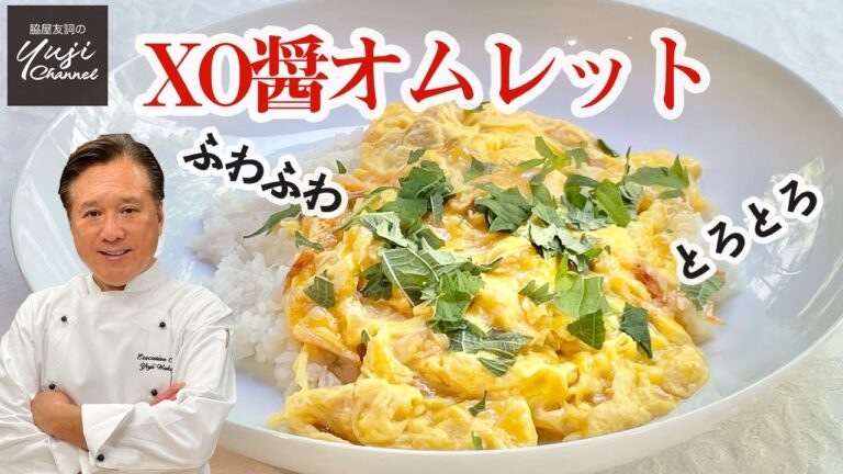桜えびと帆立水煮缶で【XO醤】からの簡単【オムライス】