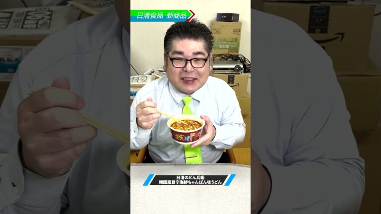あさりの旨みがすごい！「日清のどん兵衛 韓国風旨辛ちゃんぽん味うどん」 #カップ麺 #新商品 #商品紹介 #サンロード