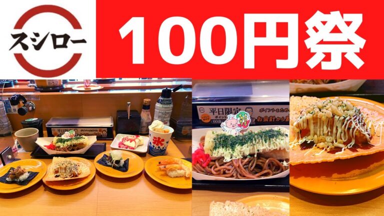 スシロー サバカンずし・サバカン アボカドずし・たこせん！？・カクテルシュリンプ寿司・特大いか天焼そば(マヨあり)・かき氷(ハワイアンブルー・ミルクアイス入)・チーズケーキ＆バニラアイスメルバ