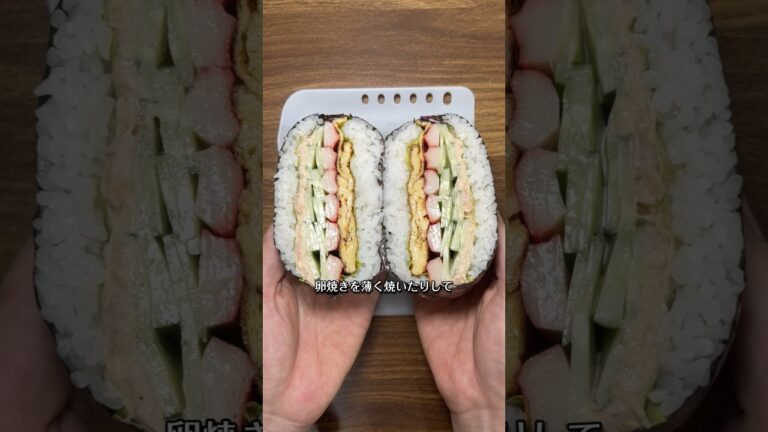【おにぎらず】お家にあるもので具だくさんおにぎらず🍙😋 #おにぎらず