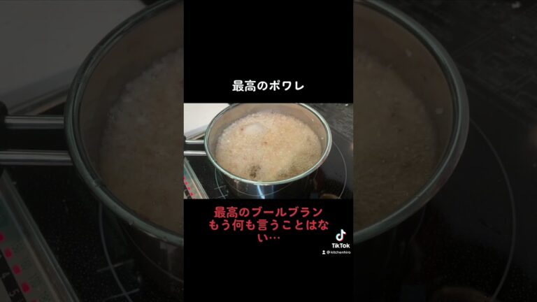 #shorts #鯛のポワレ#ブールブラン#kitchenHIRO