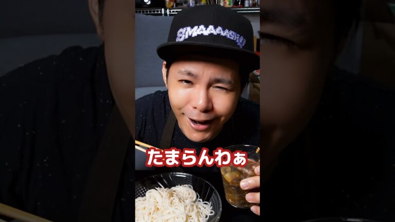 1週間ナス生活3日目🍆この組み合わせは夏最強じゃん！激ウマ冷やしナス豚つけそうめん #shorts