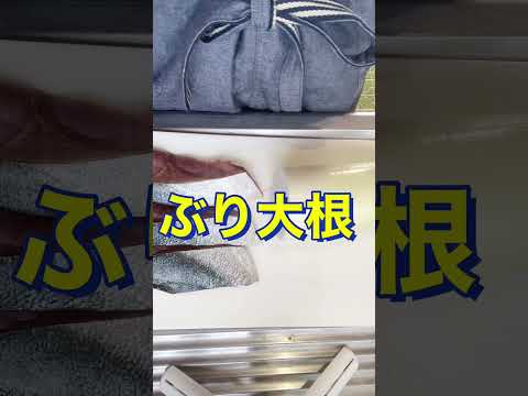 お酒にもご飯にも😍炊飯器で放ったらかし❗【ぶり大根】#Shorts #ひめりんご