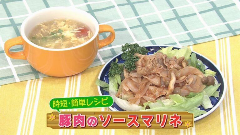 【KTN】豚肉のソースマリネ【マルっと！お役立ち よかよーごはん】