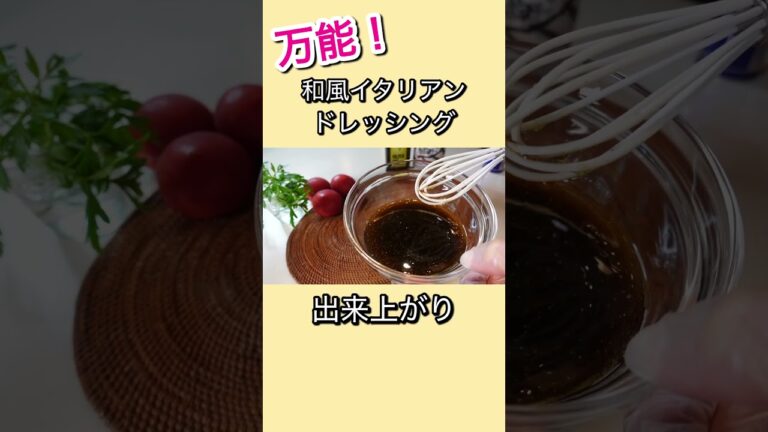 万能ドレッシング！#トマト #簡単レシピ