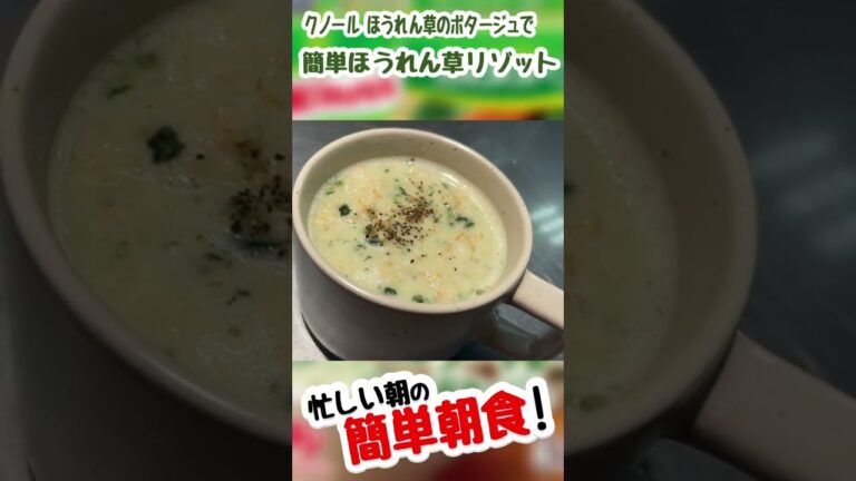 最強朝飯!　めちゃウマッ!　激早リゾット!