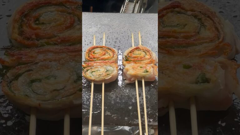 豚バラ　大葉　肉巻き　グルメ　レシピ　串焼き　鉄板焼き