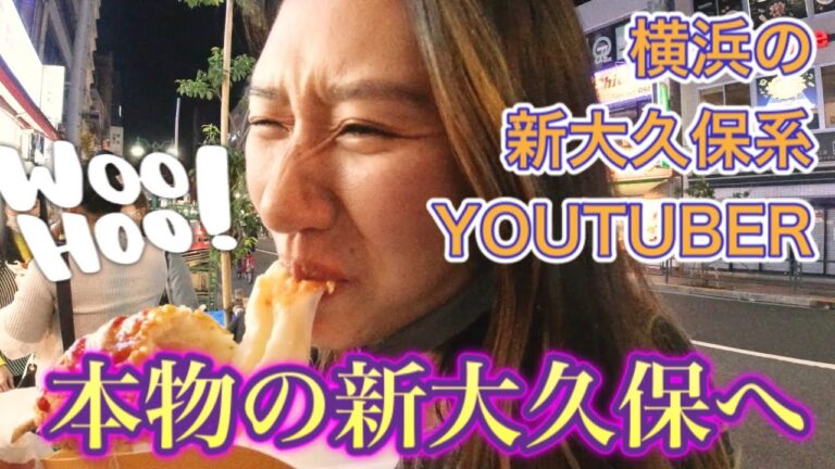 【まだまだ周る新大久保】流行の最先端♡エビロールサムギョプサルを食べたら想像の100倍おいしかった【はしご酒】