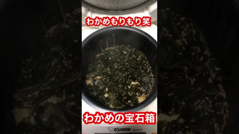 1分で出来る！ごまとわかめの炊き込みご飯！