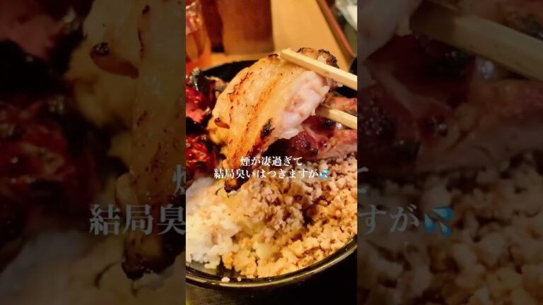 【鳥与志（とりよし）】 の鶏焼き鳥丼(1000円)　東京/虎ノ門