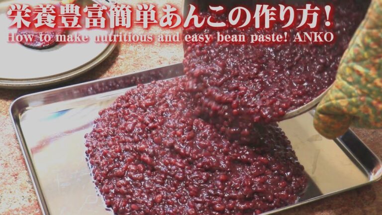 簡単あんこ作り完成編! アク抜きなし小豆の栄養を逃さないレシピに舌鼓