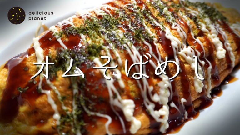 【オムそばめし】焼きそばだけとはやっぱり違う“そばめし”ならではの魅力