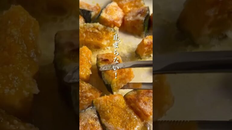 【止まらない！塩バターかぼちゃ】#料理#献立#簡単レシピ#簡単ごはん#レシピ#簡単ご飯#料理動画#ズボラ飯#recipe#かぼちゃ