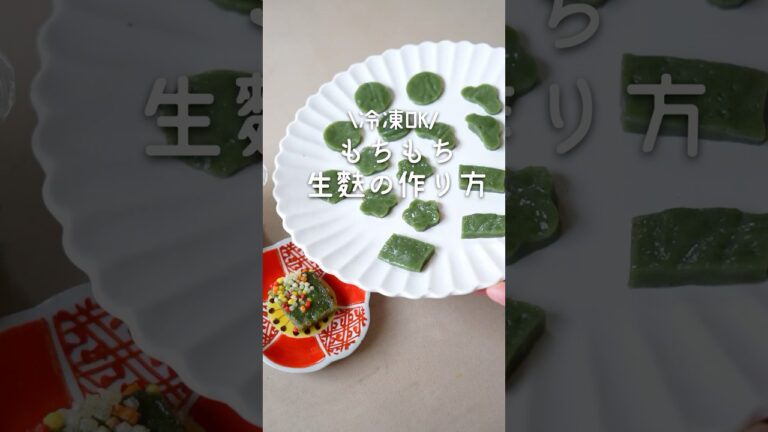 【お弁当】隙間にちょこっと、もちもち生麩の作り方🌱#お弁当#レシピ#生麩#shorts