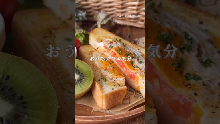 【ワンパン10分で完成！】トマトとハムエッグのワンパントースト　#簡単レシピ #ワンパン #ワンパントースト #トースト #食パン #おうちカフェ