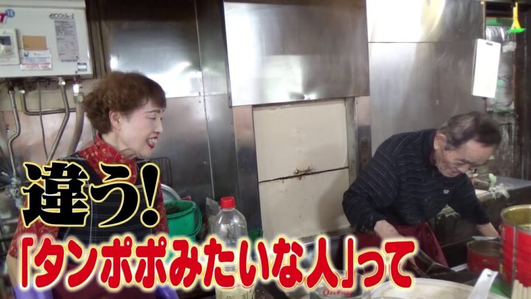 【騒ぐんじゃねぇ！】鈴子ママとご主人のなれそめ（ヒューマングルメンタリーオモウマい店）The story of Suzuko mum and master get together