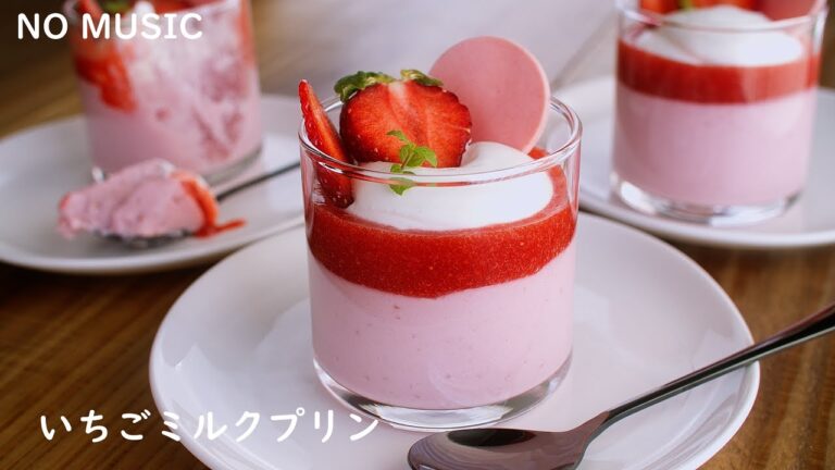 NO MUSIC いちごミルクプリンの作り方