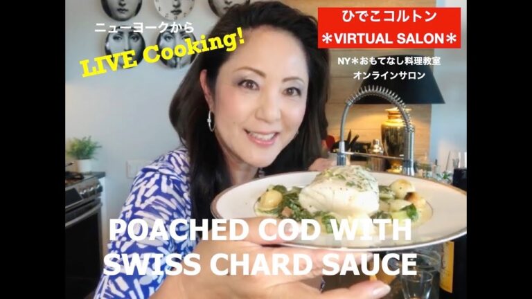 【Hideko Colton ＊ Virtual Salon】 バーチャルサロン で6月に開催したNY＊おもてなし料理 LIVE Cooking!クラスの動画です。是非お試しください！＊レシピ以下参照