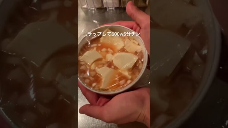 お金がない時はこれ！レンジで作る本格麻婆豆腐🔥 #節約レシピ #自炊 #ダイエット飯