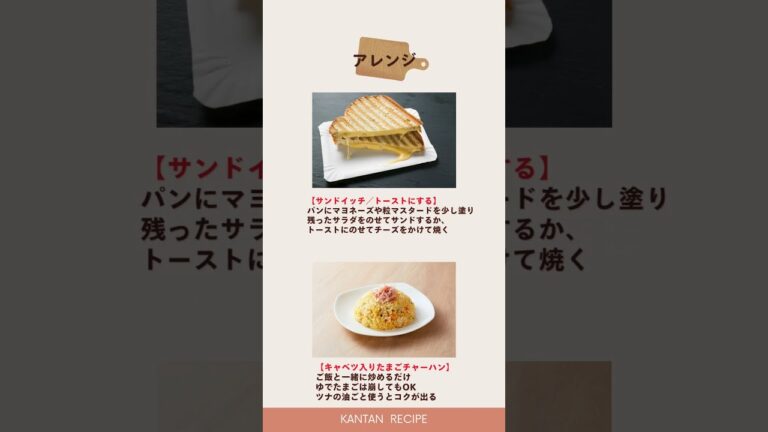 「春キャベツとツナとゆで卵のまろやかサラダ」（春野菜の甘みとツナのコクが絶妙な、栄養バランス◎の一品）