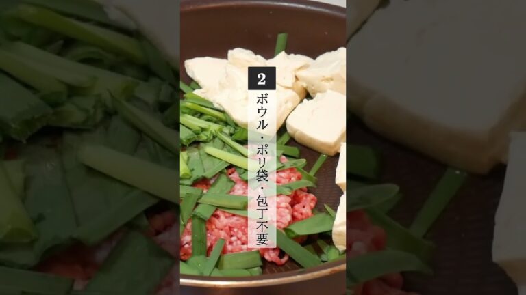 仕事終わりの満足おつまみ！フライパンひとつでここまでできる #shorts