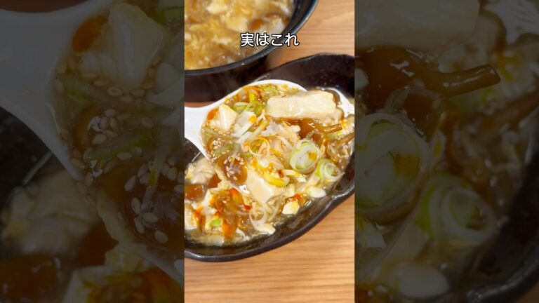 1食驚きの65円😳🉐豆腐とナメコのサンラータン🍄‍🟫