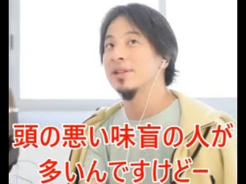 【ひろゆき】納豆のからしとスイカに塩の違いについて。【切り抜き ひろゆき切り抜き 納豆 からし スイカ 塩 hiroyuki】 #shorts
