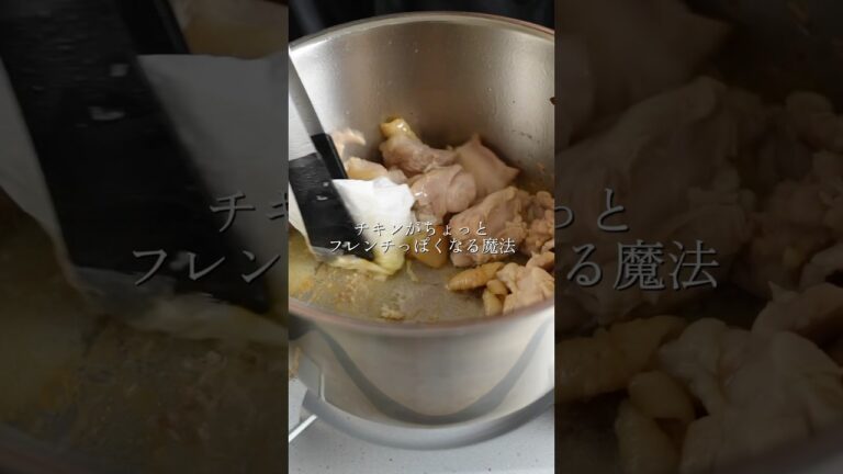 @aya_bistro さんの【チキンレモンハーブ煮】 #cherryterrace #チェリーテラス #cristel #クリステル鍋 #shorts