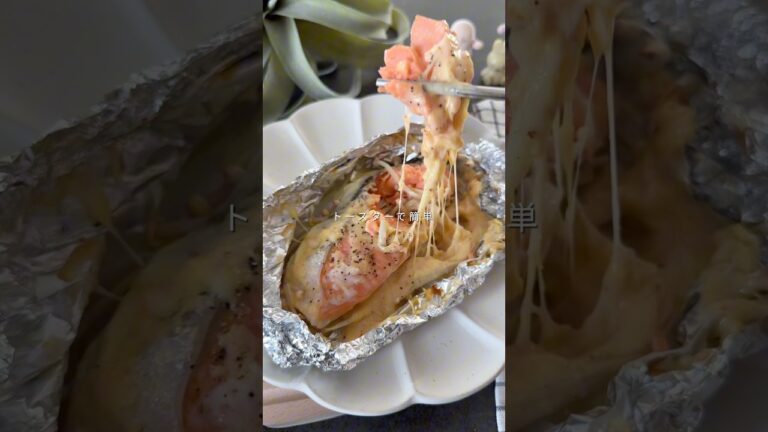 【鮭の味噌マヨチーズホイル焼き】#shorts #food #recipe #diet #ダイエット #ダイエットレシピ #ヘルシー #ヘルシーレシピ #鮭レシピ #鮭 #ホイル焼き #チーズ