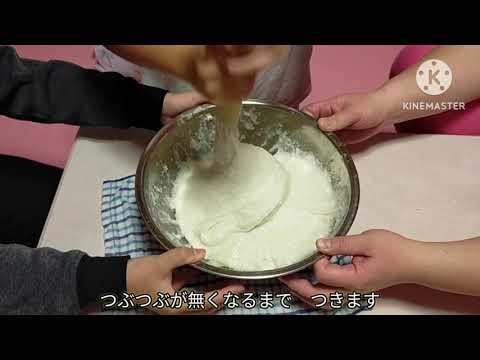 【特別企画　お正月に是非】餅つき！！ボウルと、めん棒で！！