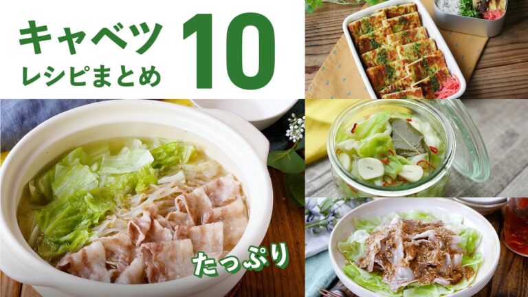 【キャベツレシピ10選】大量消費にもおすすめ！おかずやおつまみ、作り置きレシピも♪｜macaroni（マカロニ）