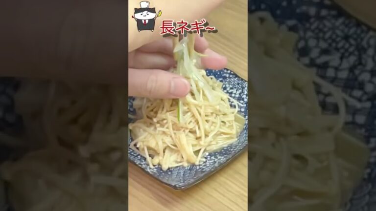 無限えのきの作り方　#shorts