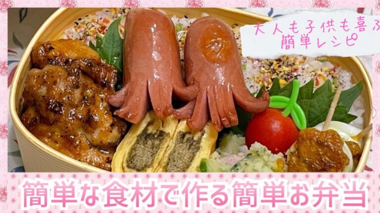 【お弁当作り】疲れが出てくる週の真ん中、水木曜日…😮‍💨今日も1日ゆる〜く頑張ろう(๑•̀ㅂ•́)و✧