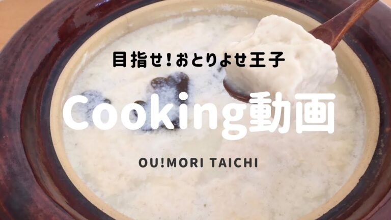 【マンガ飯】おとりよせ王子：温泉湯豆腐(佐嘉平川屋)