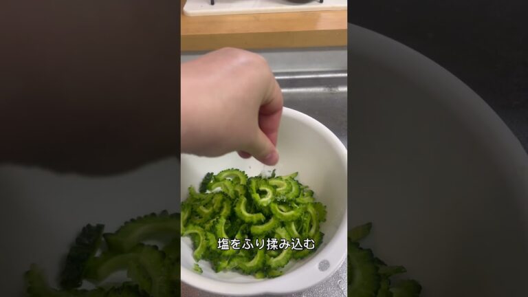 チャンプルーだけじゃない！ゴーヤで作る簡単ツナマヨサラダ#shorts #簡単レシピ