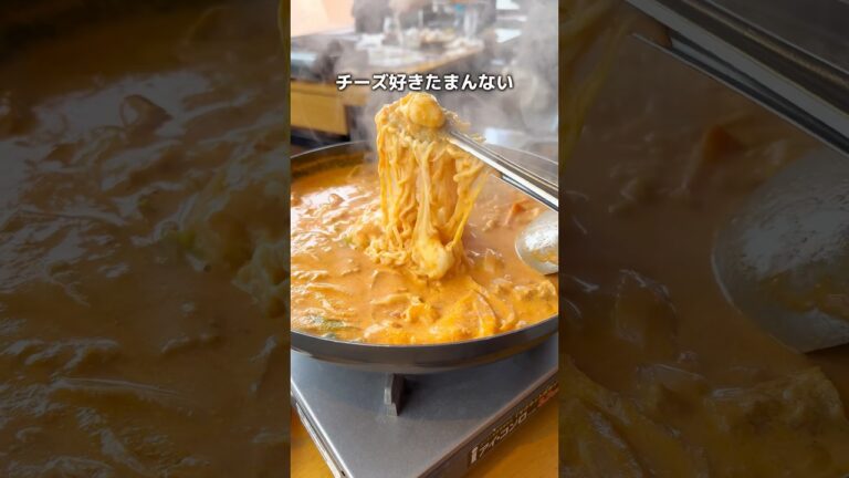 ここでしか食べられない！チーズたっぷり韓国料理