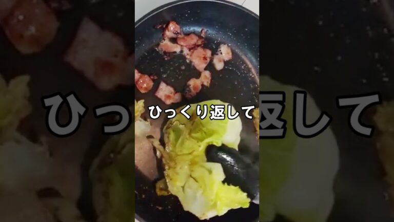 【簡単レタス丸ごと焼き】包丁いらず｜レタス大量消費｜簡単、時短レシピ｜ベーコンカリカリ　#Shorts