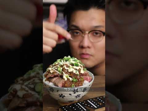 【批判殺到】○○のパクりと言われまくった丼 | 20秒クッキング #cooking #asmr