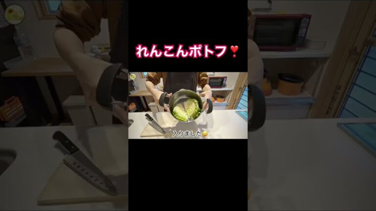 【腸活❣️レンコンポトフ】食物繊維たっぷり♡嬉しい温野菜！！#shorts