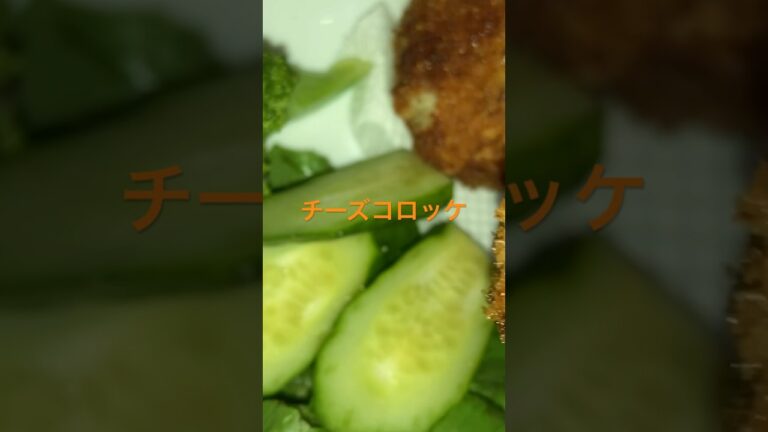 チーズコロッケ🧀cheese croquette