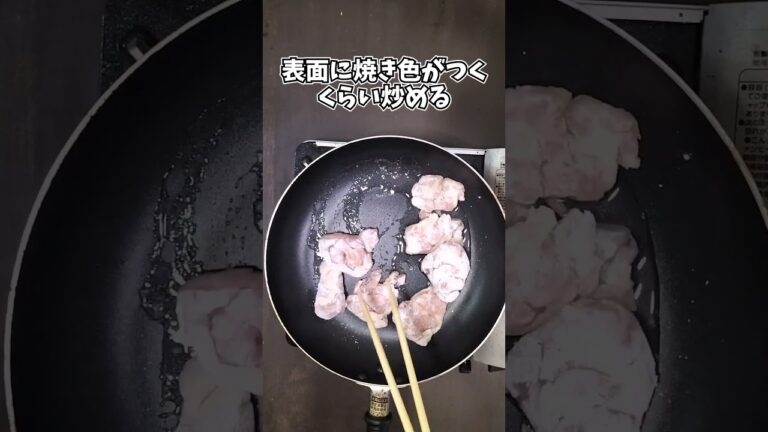 鶏もも肉となすのねぎラー油炒め #shorts