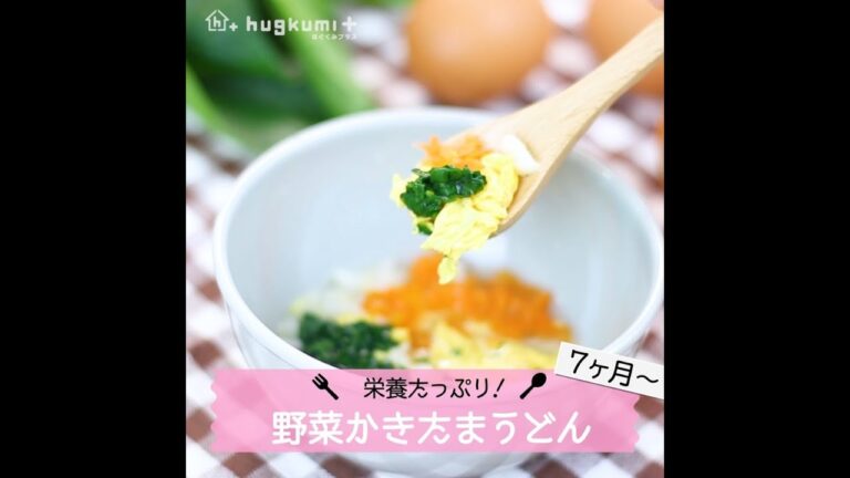 【7ヵ月～】栄養たっぷり☆野菜かきたまうどん