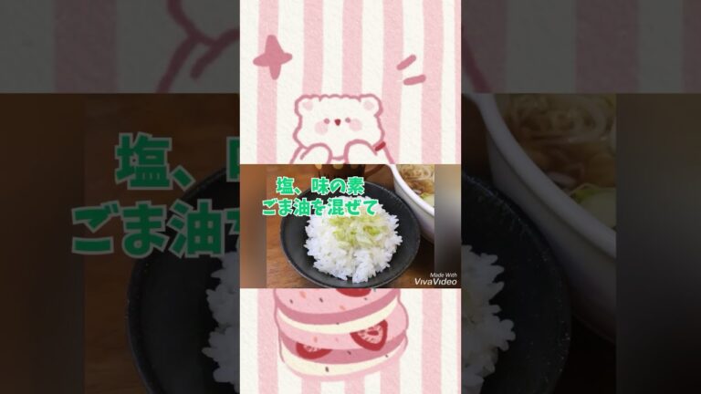 簡単和えるだけ／ねぎ塩ごはん／長ネギ／ごま油レシピ