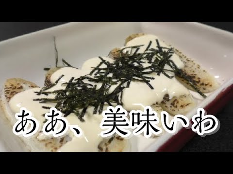 炙った笹かまぼこに「豆腐とマヨネーズ」のソースかけて食べたら、安定の美味さだった