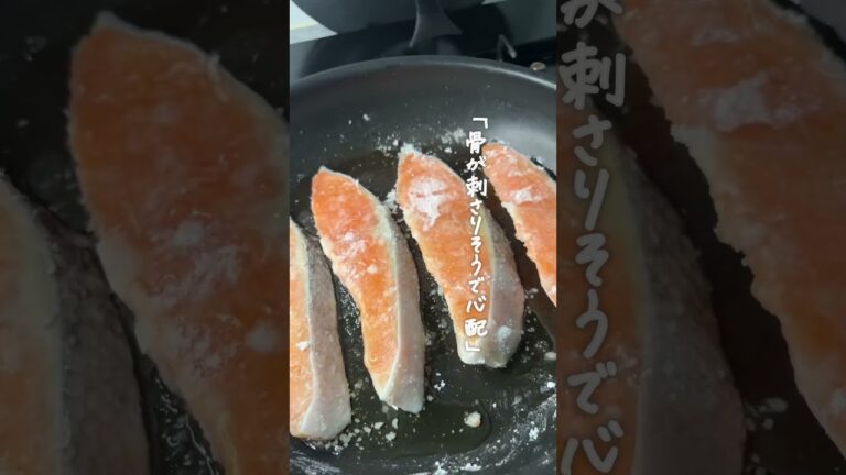 鮭を買ったら　#簡単レシピ