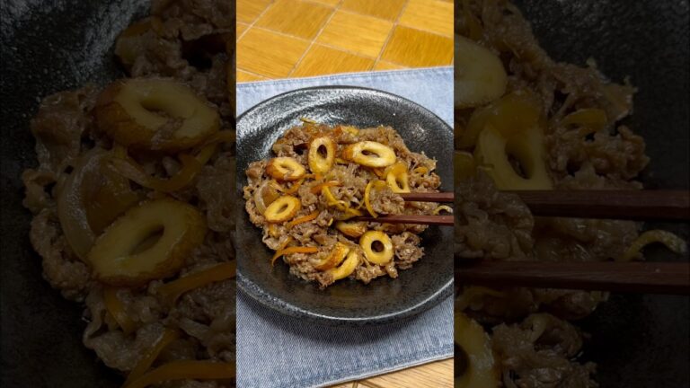 旬野菜と牛肉とちくわのしぐれ煮