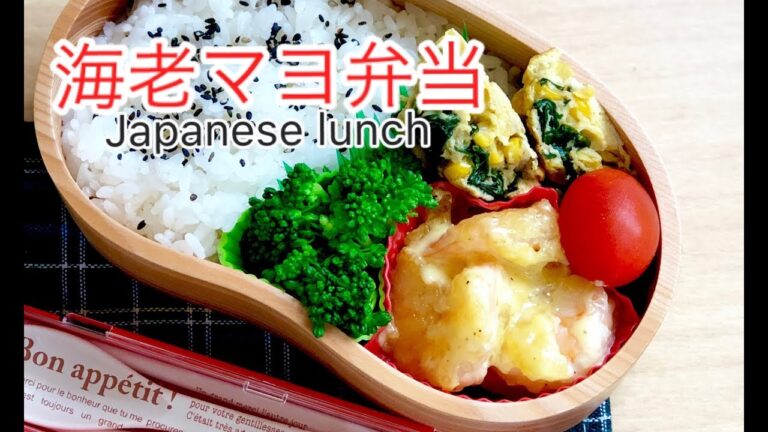 【お弁当作り 海老マヨ弁当】lunchbox bento