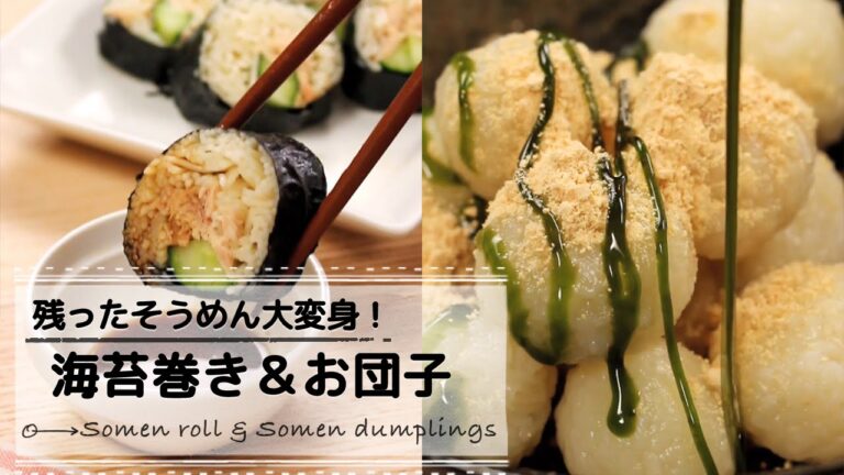 普通に食べるだけじゃもったいない！ 残ったそうめんが大変身！そうめん活用レシピ♡ C CHANNELレシピ